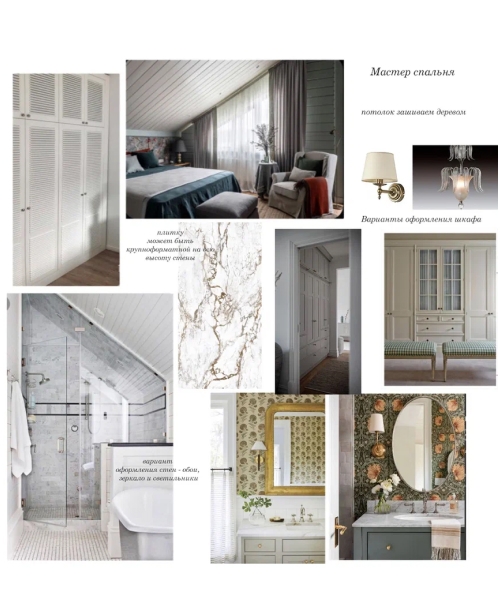 Интерьерный коллаж